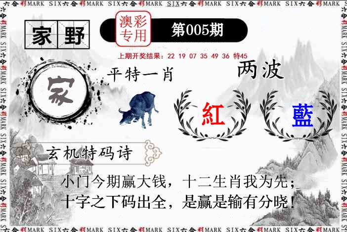 005期特码诗句[图]