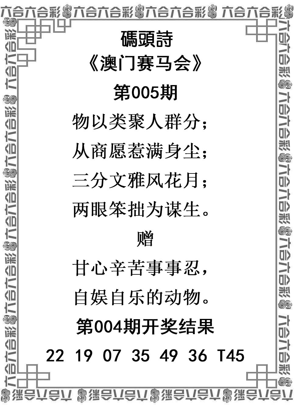 005期码头诗[图]