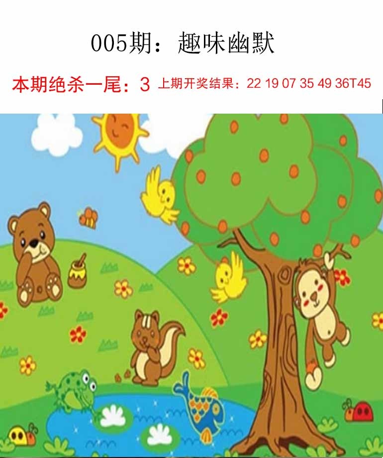 005期趣味幽默[图]