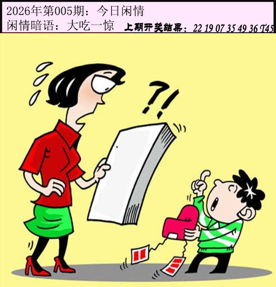 005期今日闲情[图]