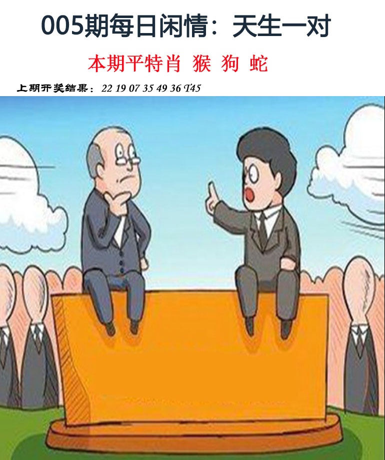 005期每日闲情[图]