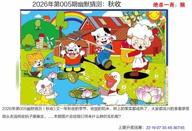 005期幽默猜测[图]