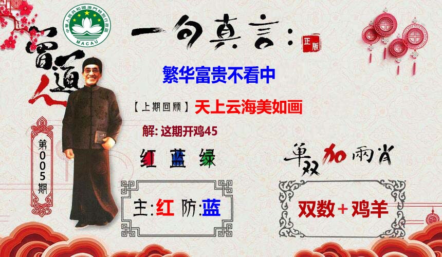 005期一句真言[图]