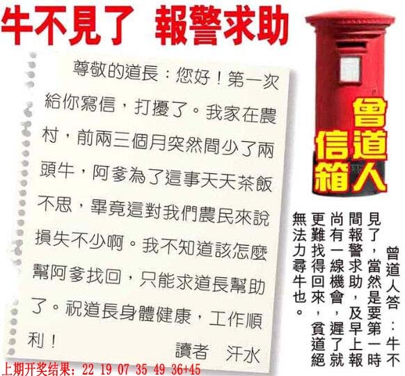 005期曾道人信箱[图]