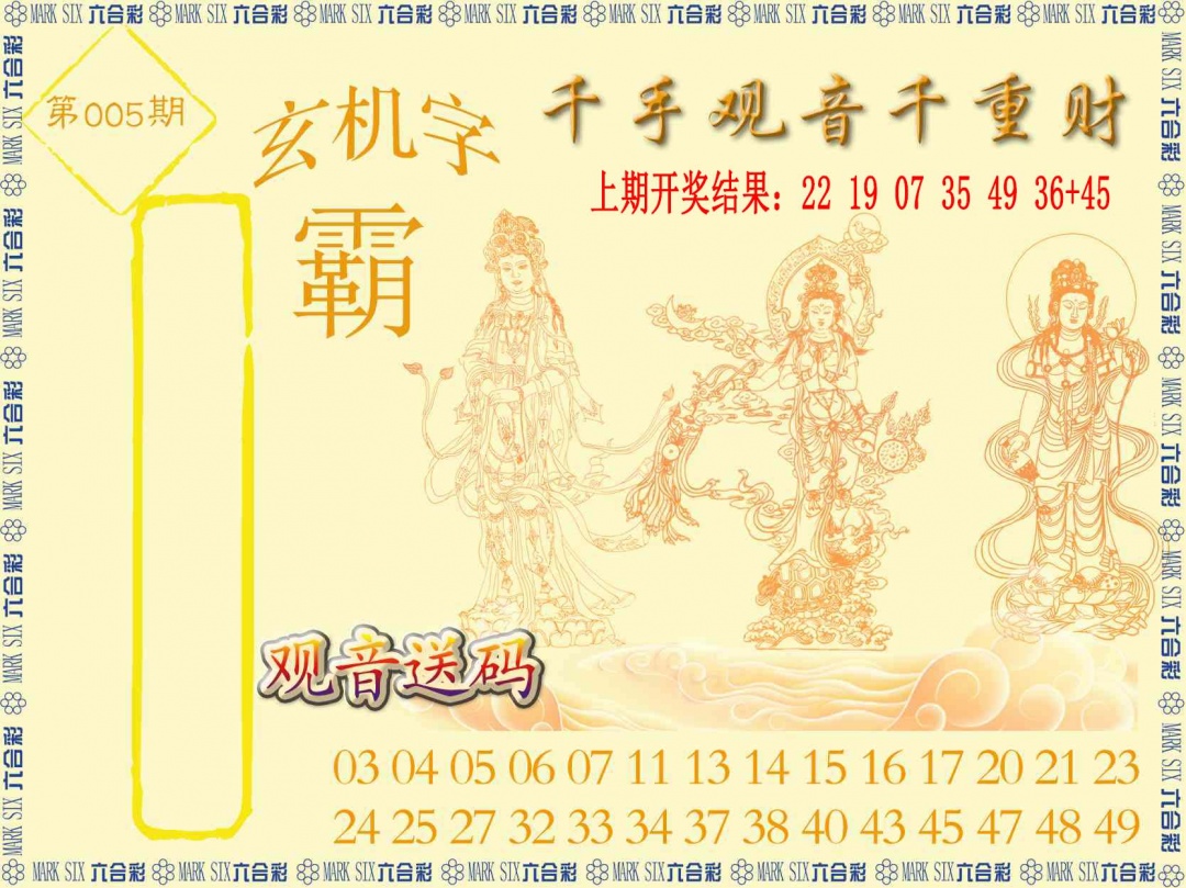 005期千手观音[图]