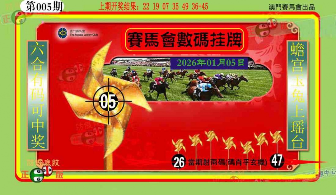 005期数码挂牌[图]