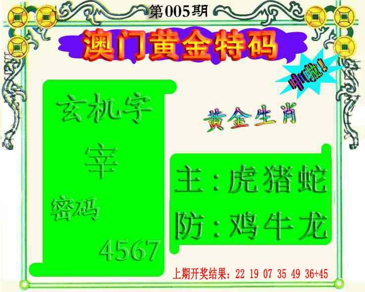 005期黄金屋[图]