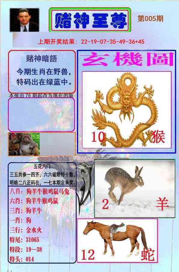 005期赌神至尊[图]