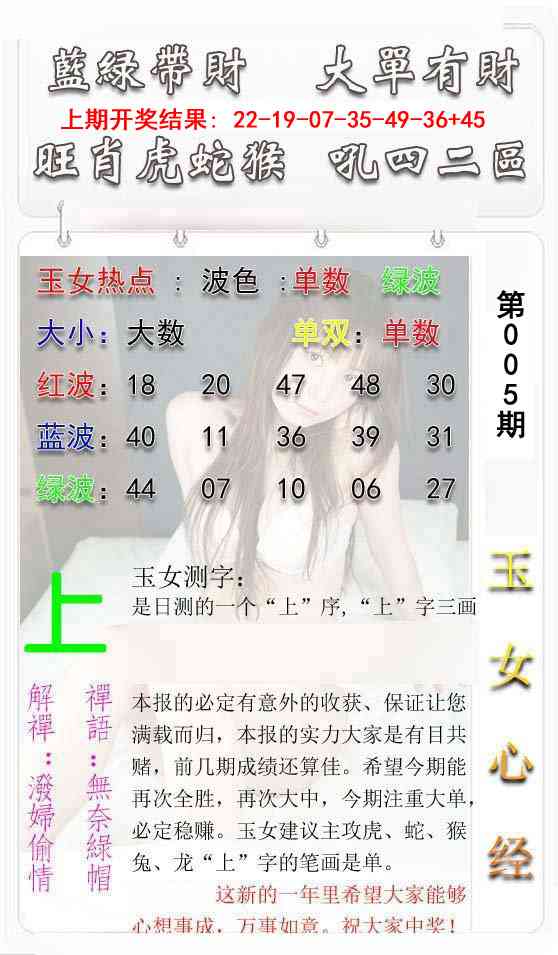 005期玉女心经[图]