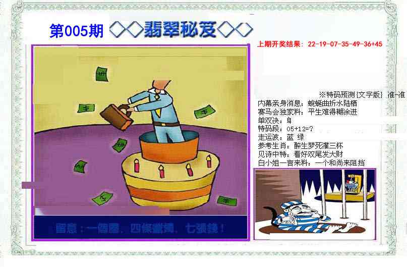 005期另翡翠秘笈[图]