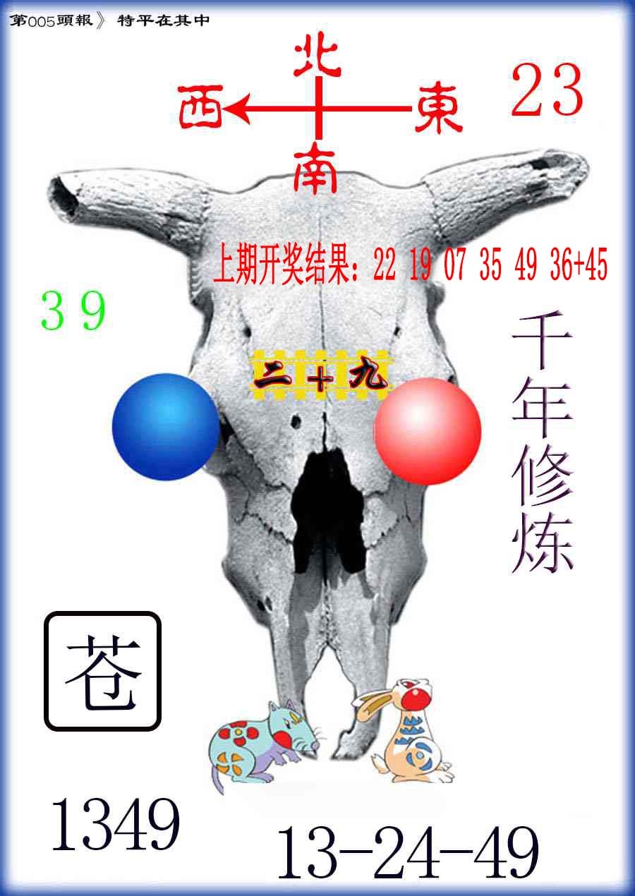 005期牛头报[图]