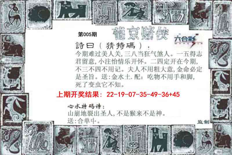 005期葡京赌侠[图]