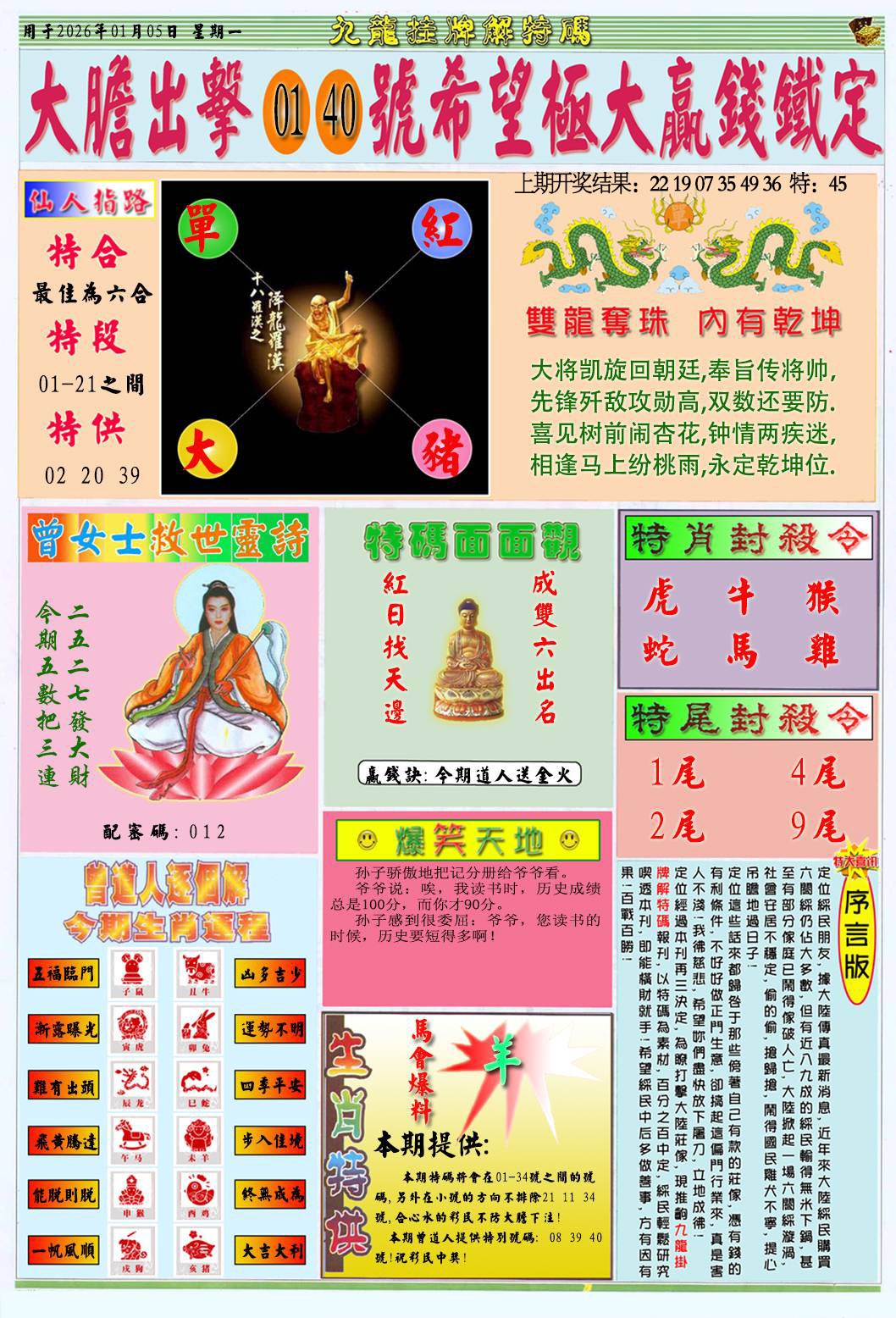 005期挂牌解特码B[图]