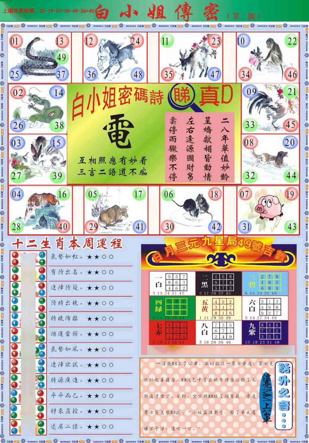 005期白小姐祺袍B加大版[图]