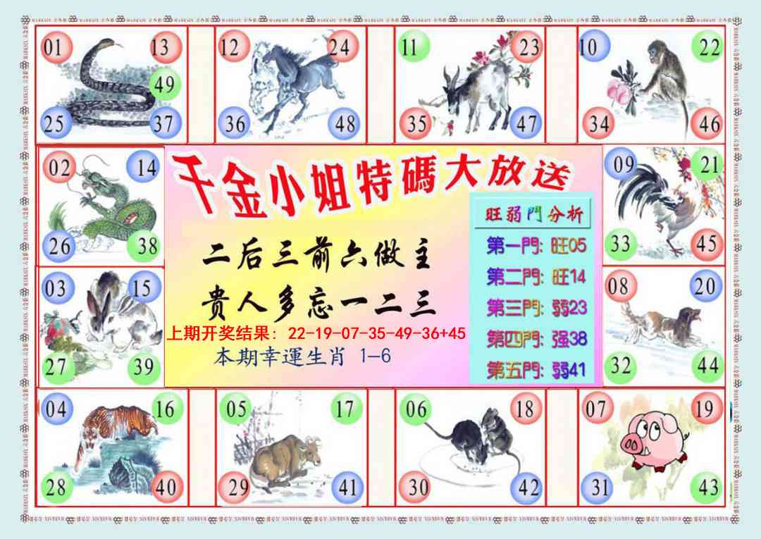 005期千金小姐B版[图]