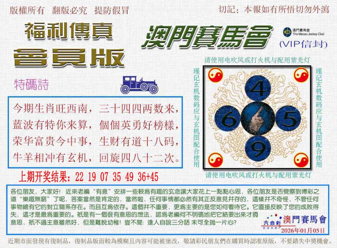 005期福利传真[图]