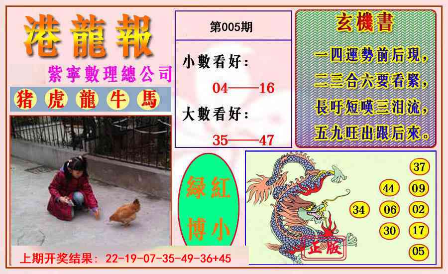 005期港龙报[图]