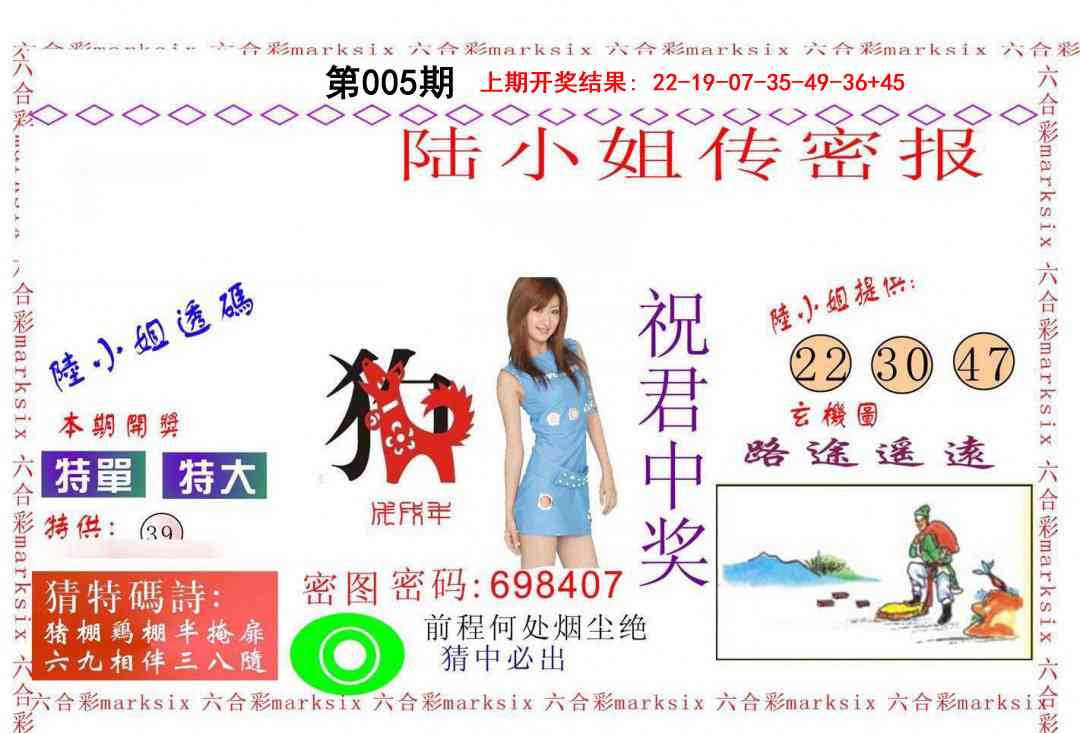 005期陆小姐传密A[图]