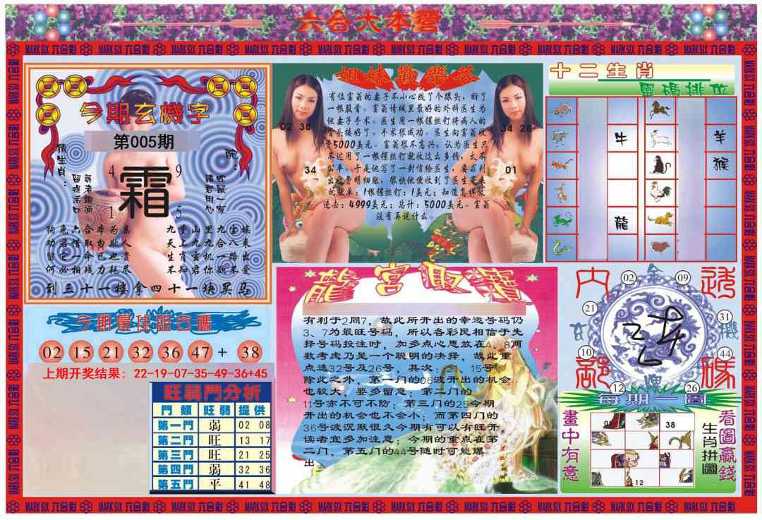 005期大本营[图]