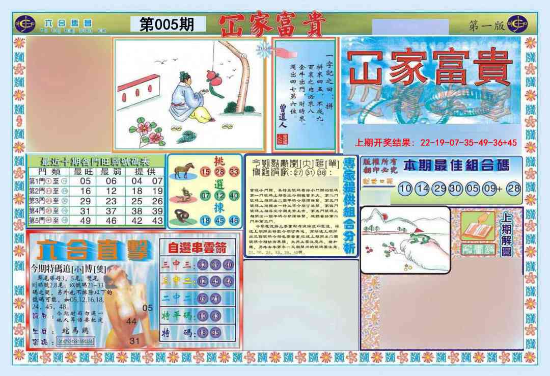 005期函家富贵-1[图]