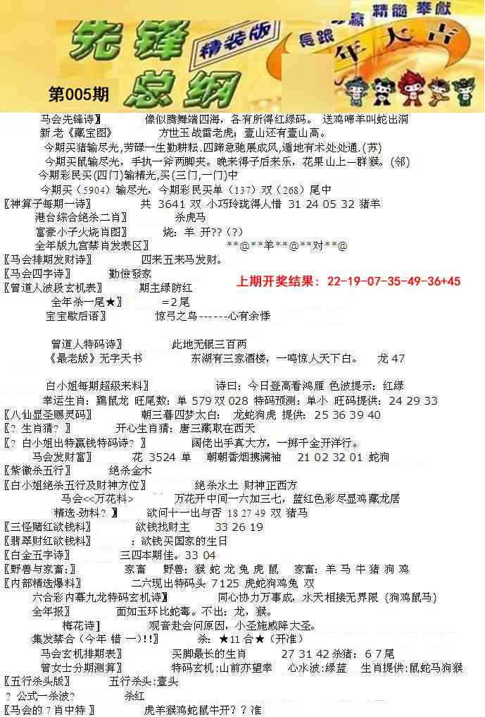 005期先锋总刚A[图]