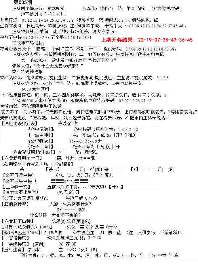 005期先锋总刚B[图]