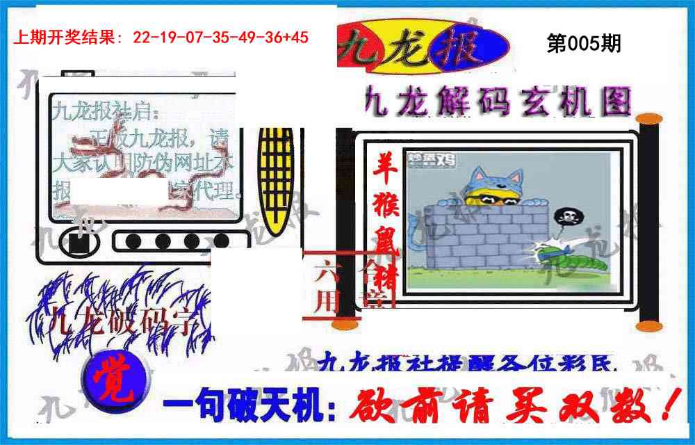 005期九龙报(信封)[图]