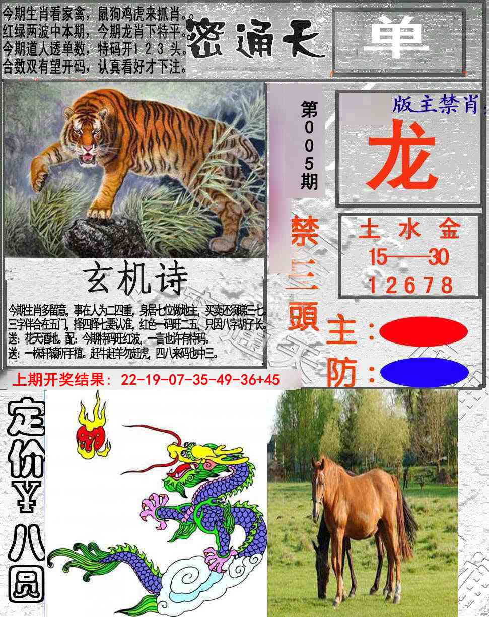 005期密通天[图]