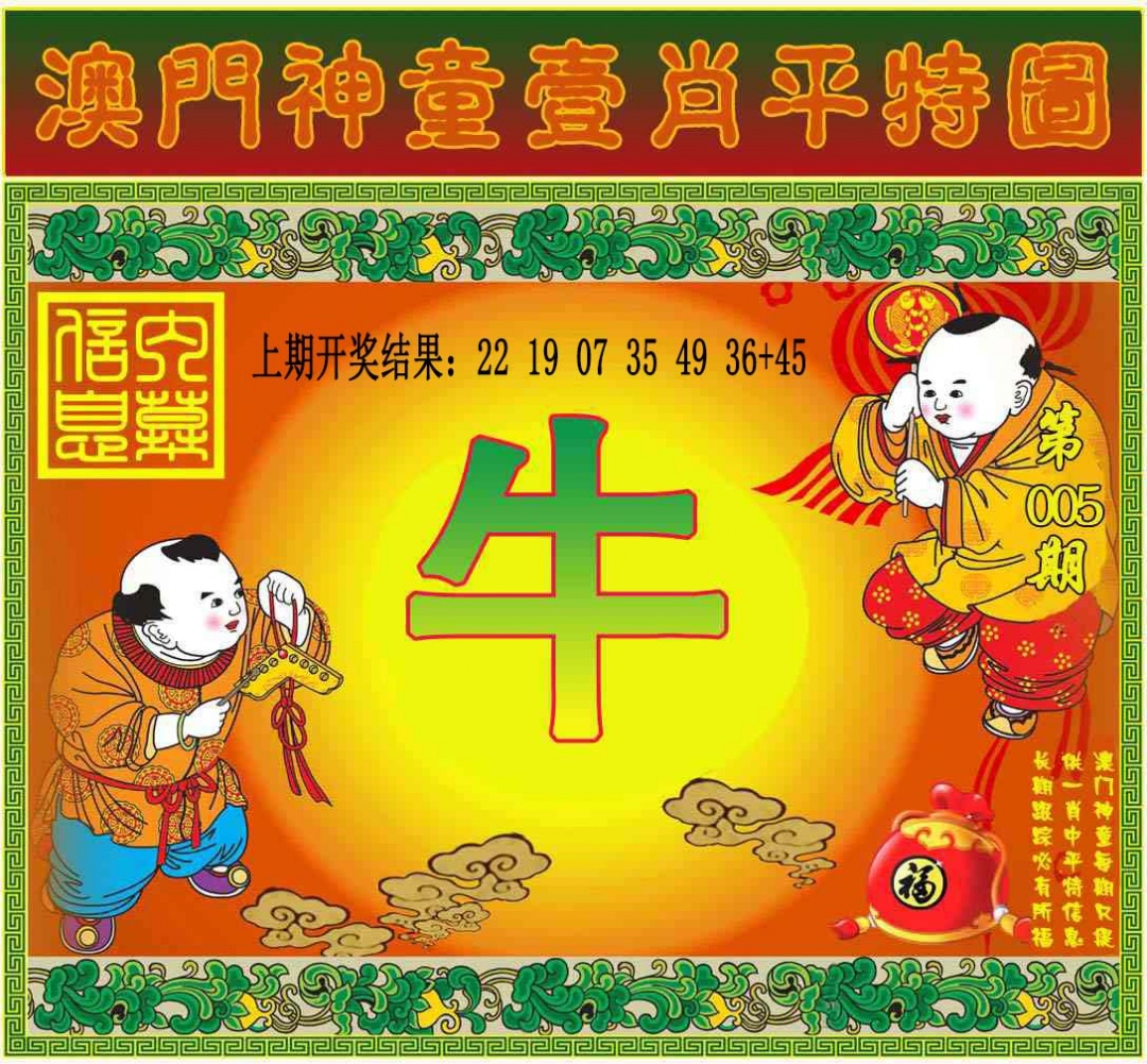005期一肖平特图[图]