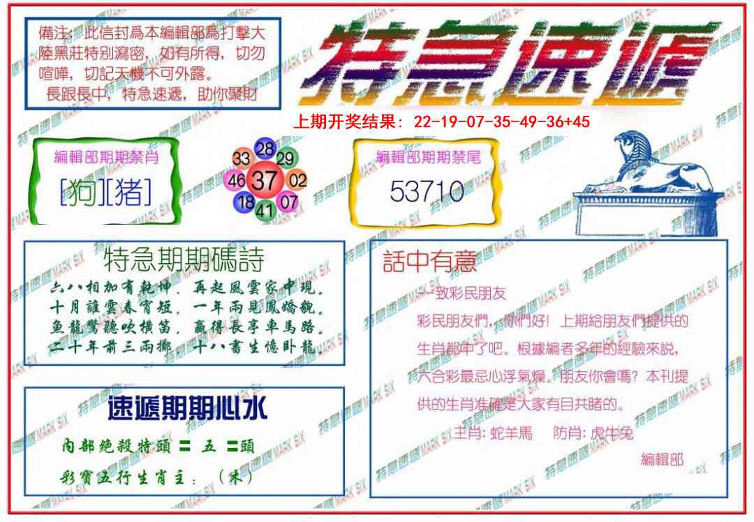 005期特急速递[图]