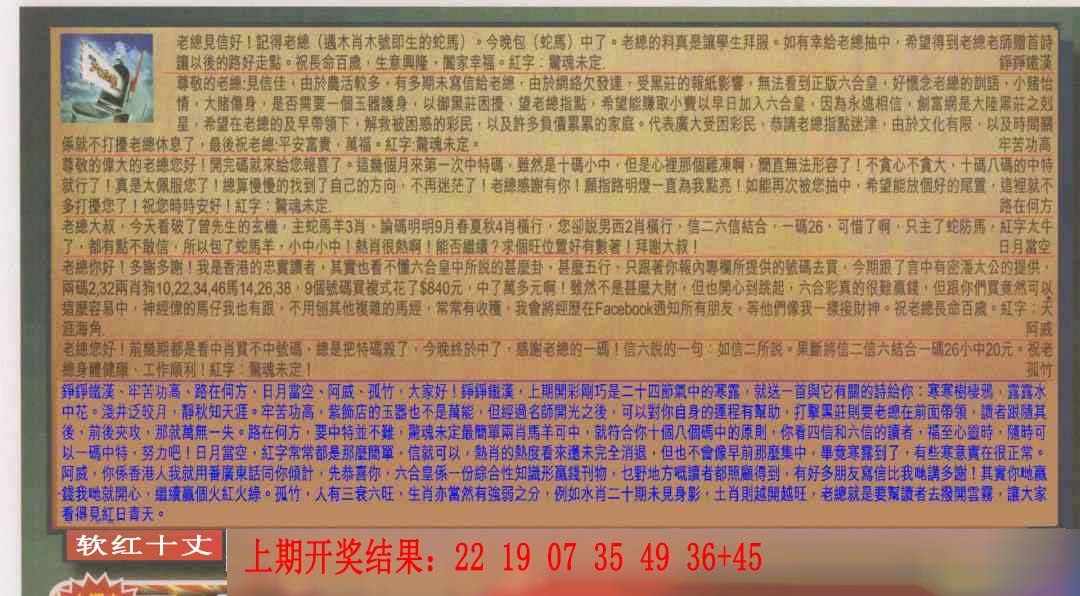 005期六合皇信箱[图]