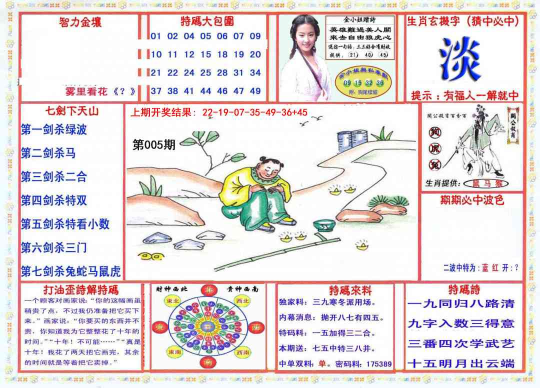 005期会员传真-1[图]