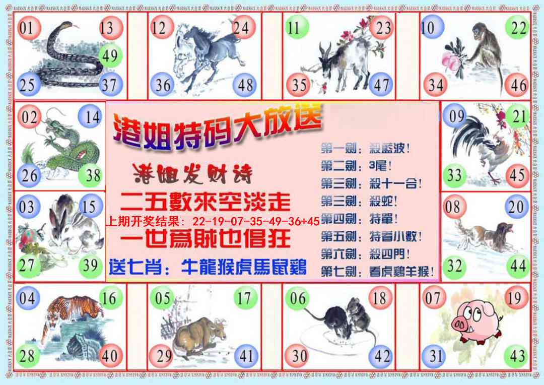 005期港姐密报B[图]