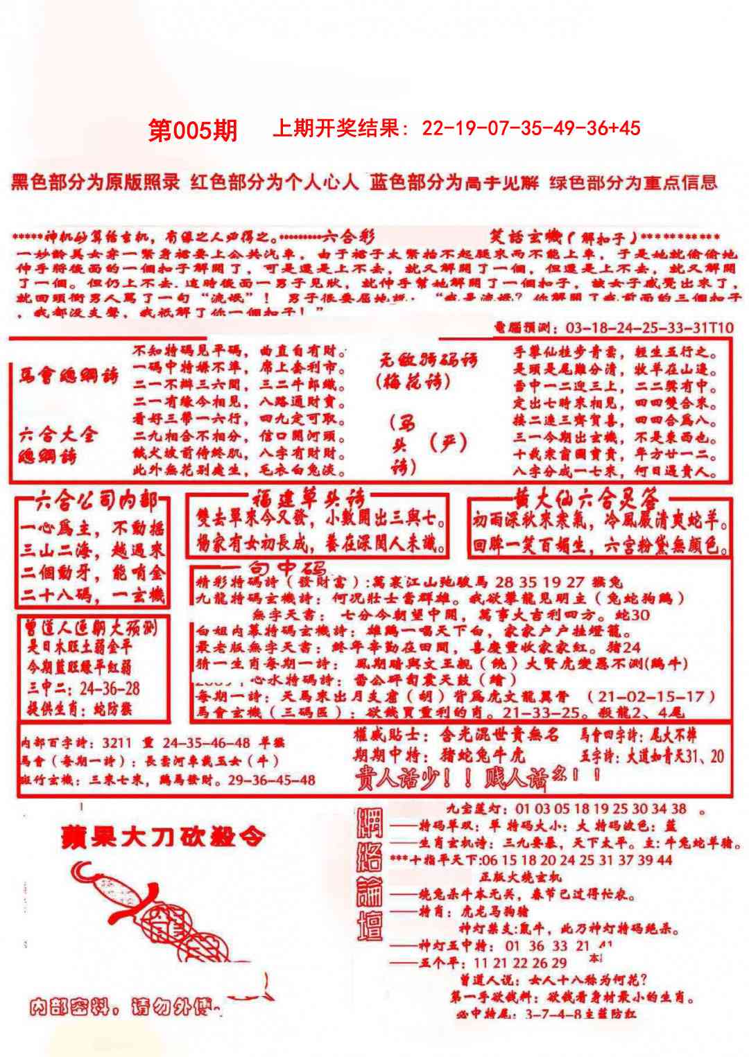 005期大刀彩霸王B[图]