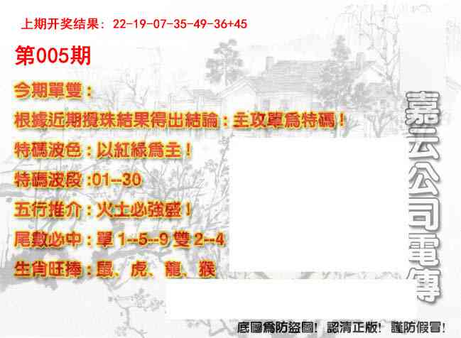 005期嘉云公司电传[图]