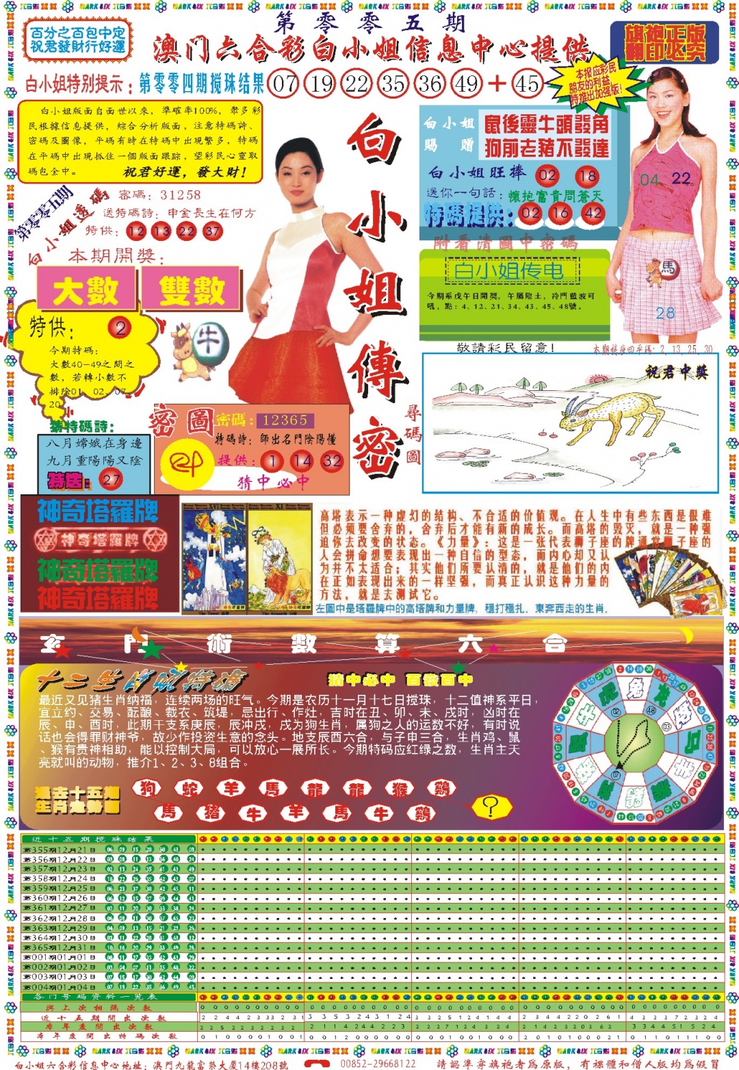 005期白小姐祺袍A[图]