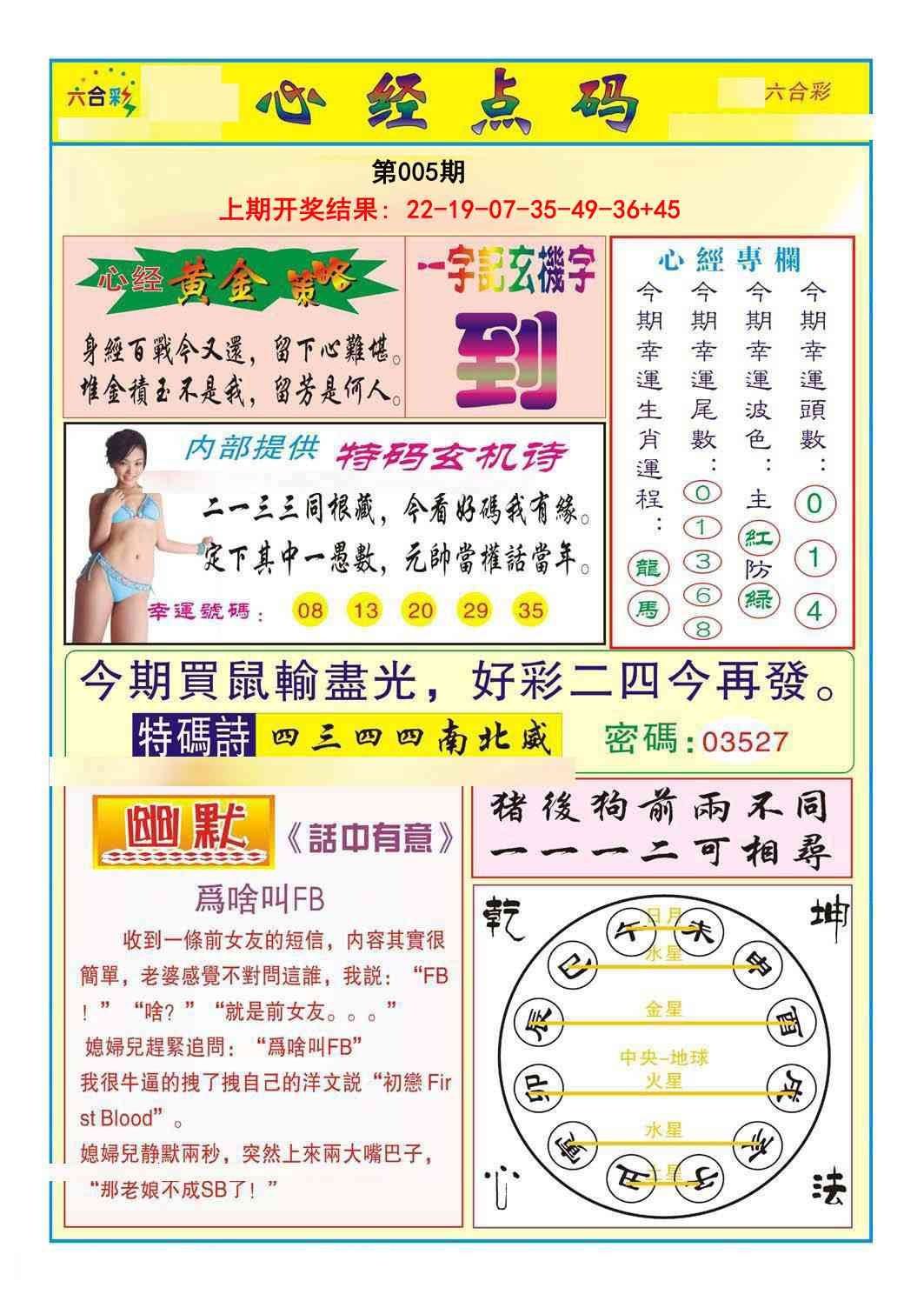005期心经点码b[图]