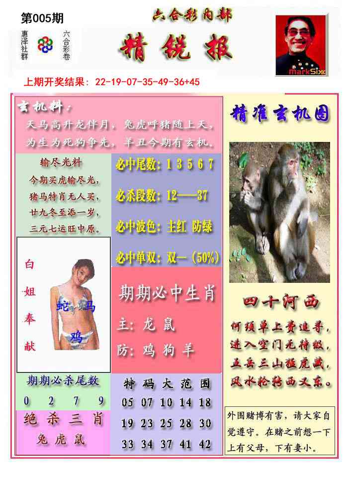 005期精锐报[图]