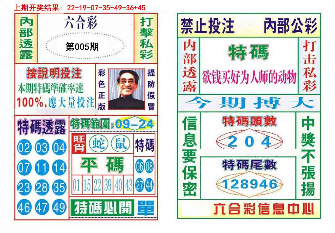 005期内部会员专用[图]