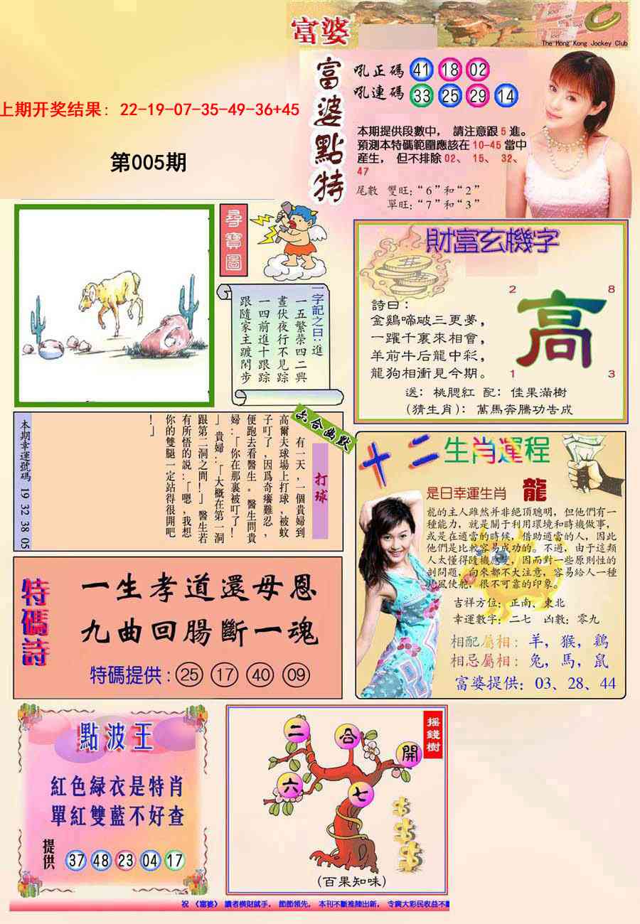 005期(新版)富婆[图]