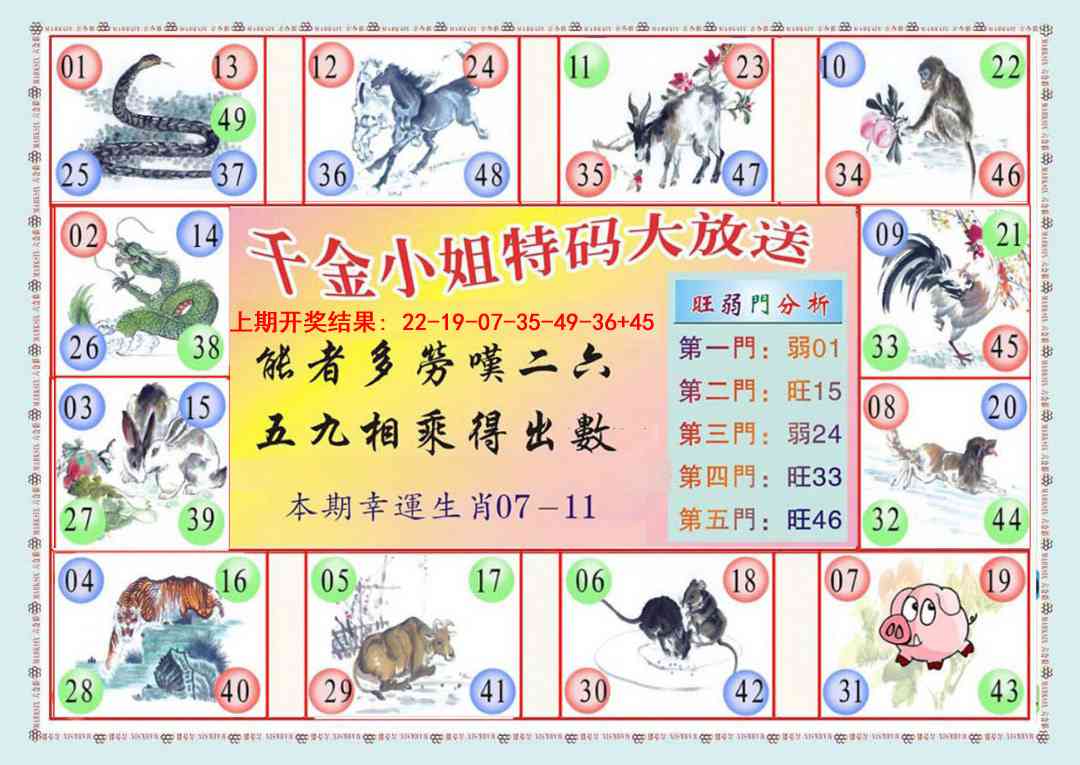 005期(新版)千金小姐B[图]