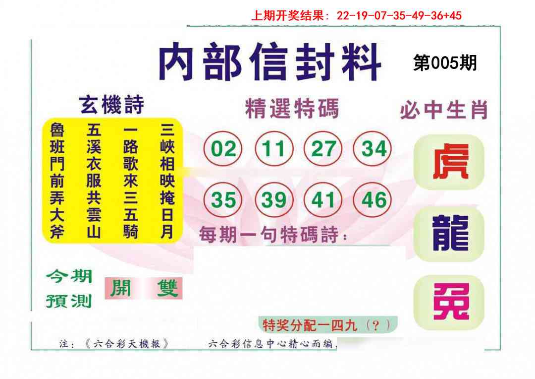 005期内部信封料[图]