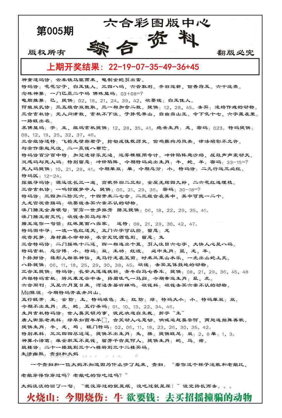 005期内部综合资料[图]