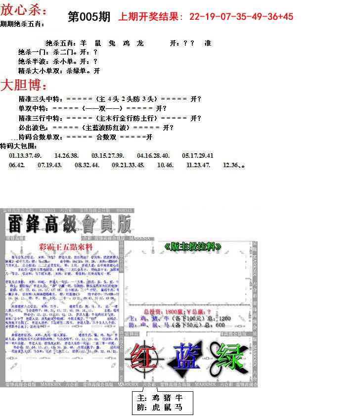 005期帮您翻本B[图]