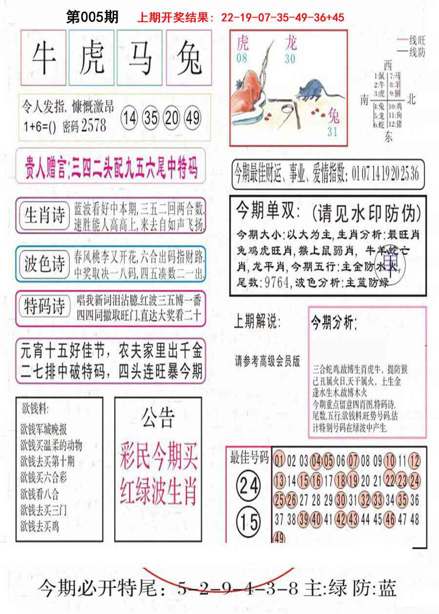 005期凤凰闲情A[图]