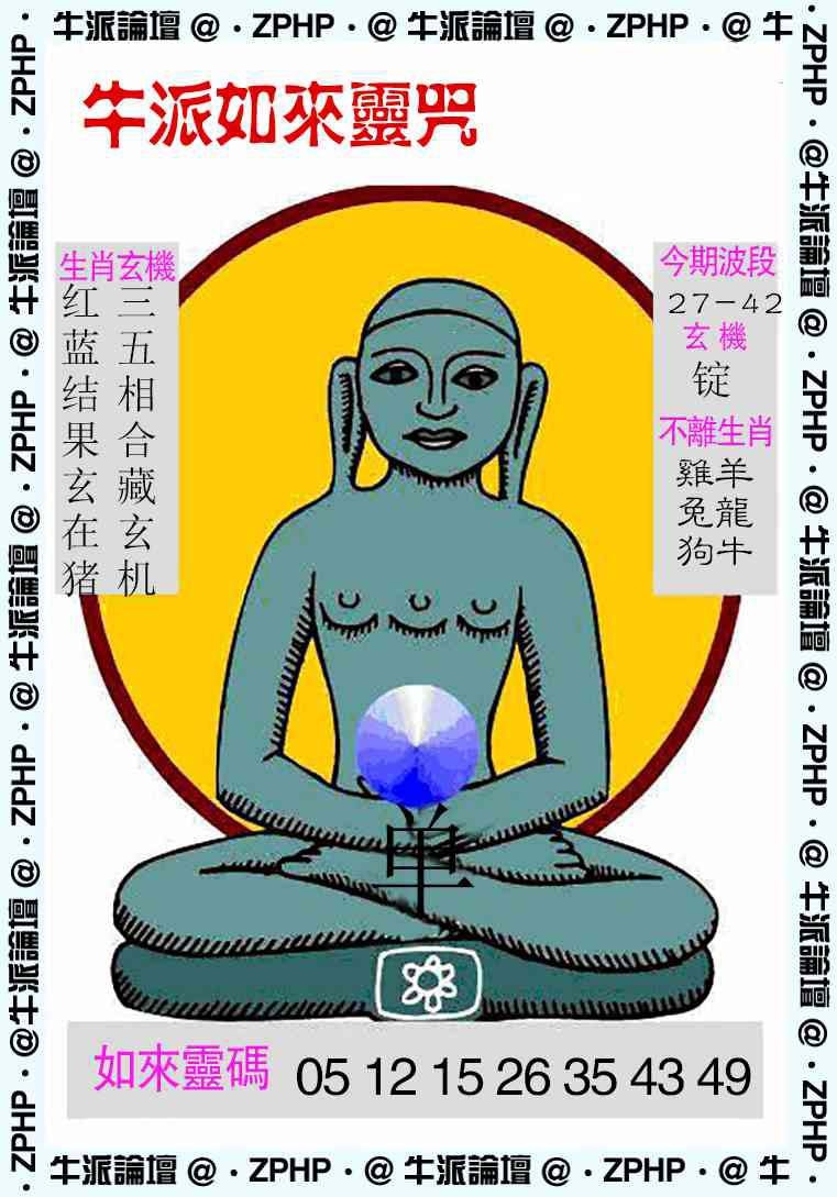 005期牛派系列10[图]