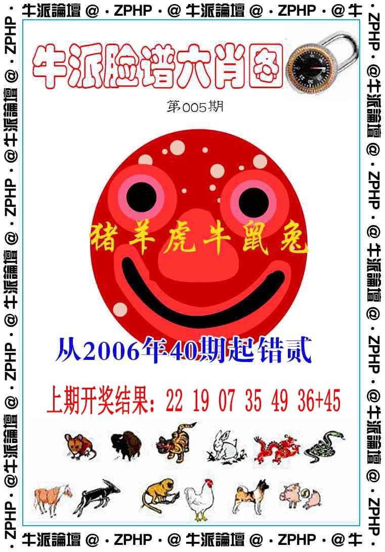 005期牛派系列6[图]