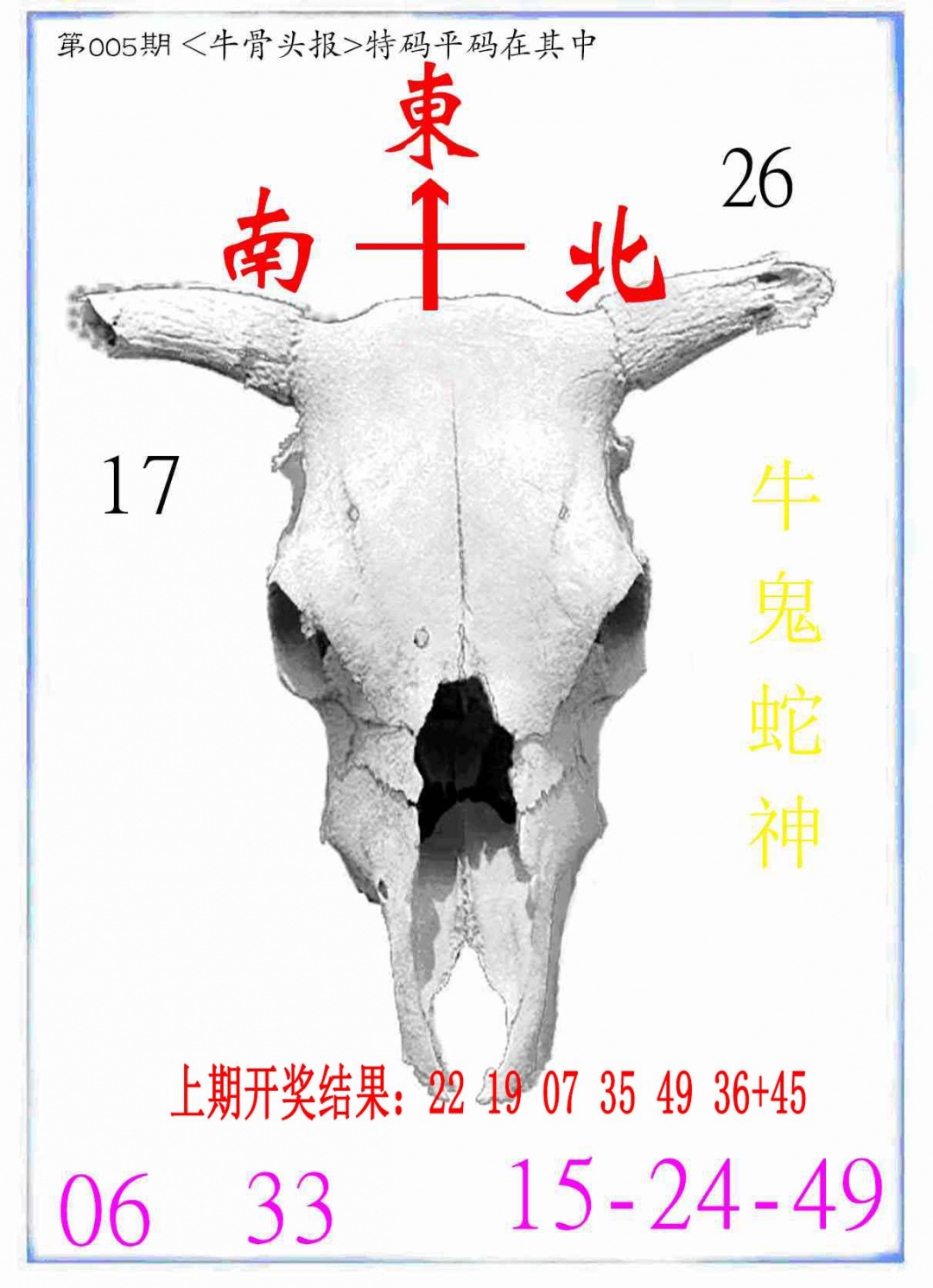 005期牛派系列7[图]