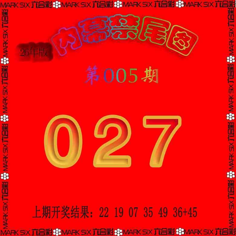 005期生财有道杀三尾[图]