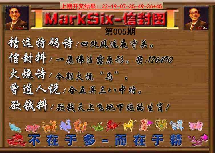 005期信封图《另版》[图]